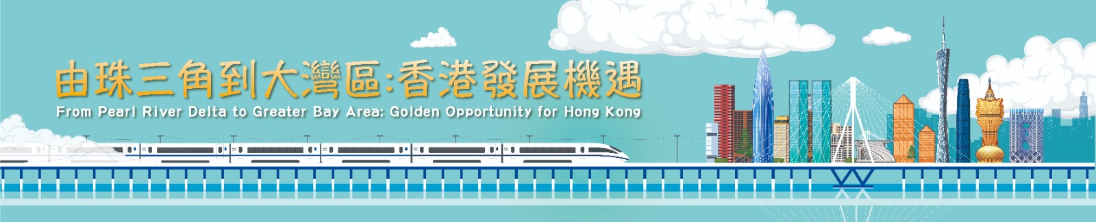 Reference Book Display: From Pearl River Delta to Greater Bay Area: Golden Opportunity for Hong Kong